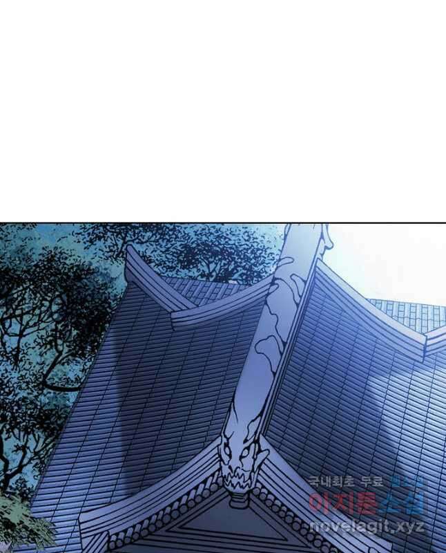 아! 형산파 142화 30