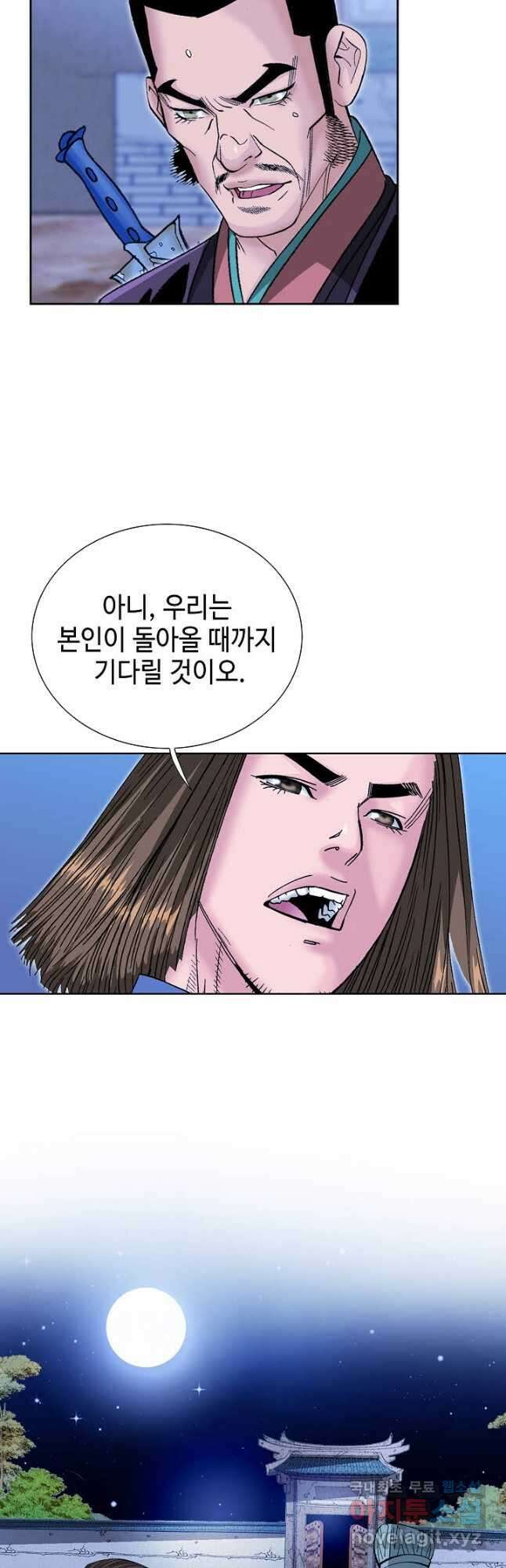 아! 형산파 142화 33