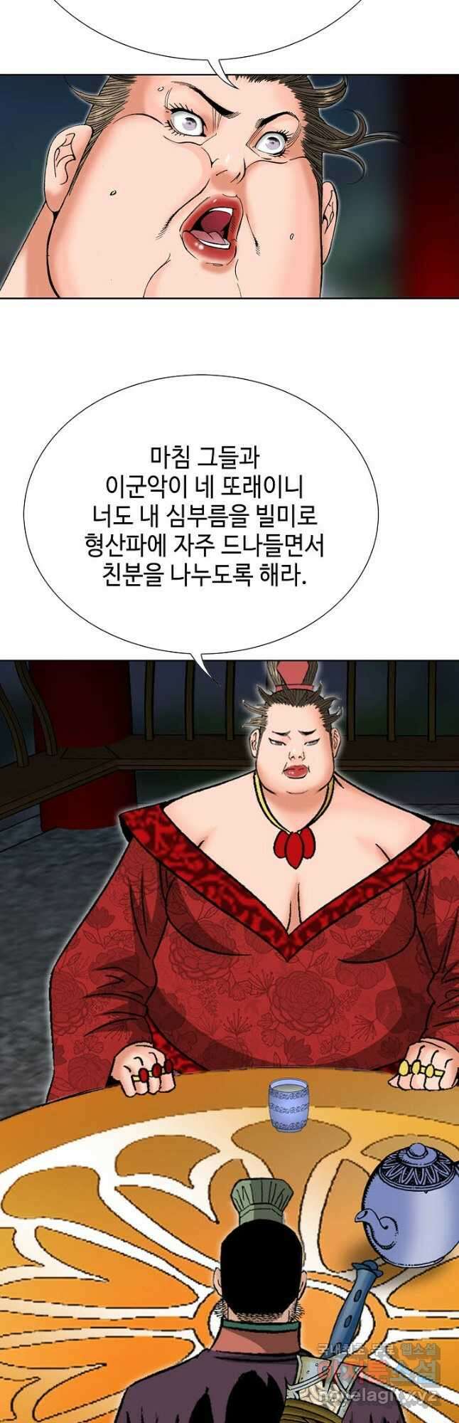 아! 형산파 142화 47