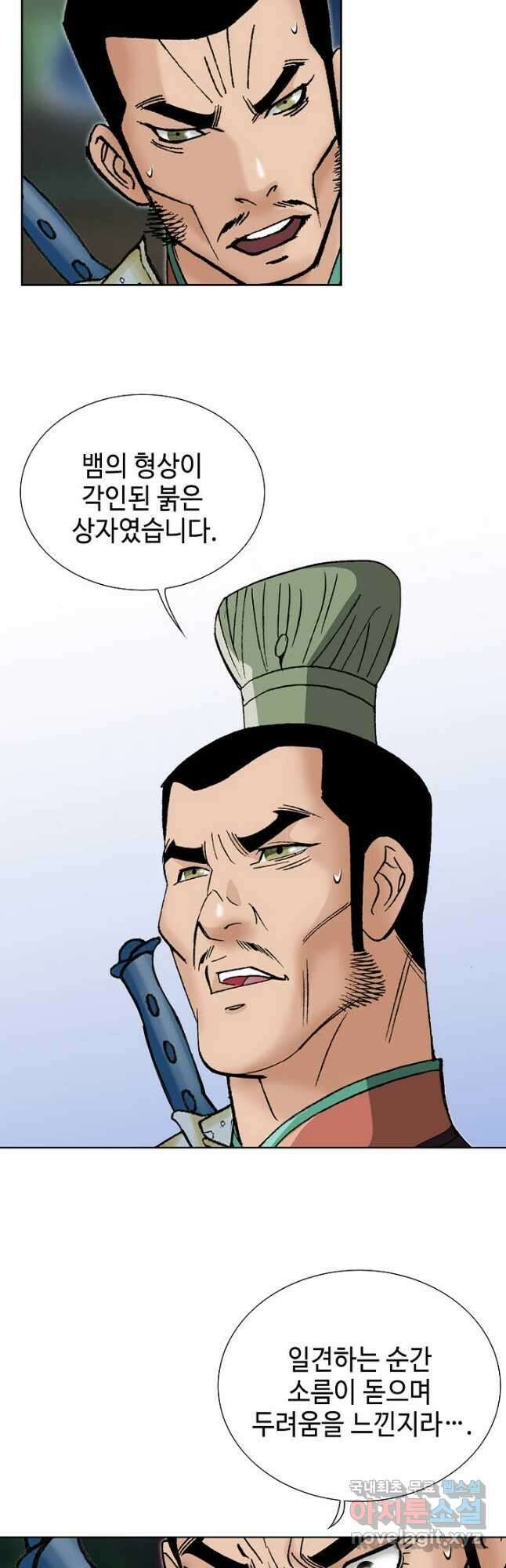 아! 형산파 142화 51