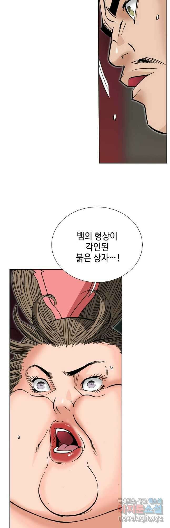 아! 형산파 142화 53
