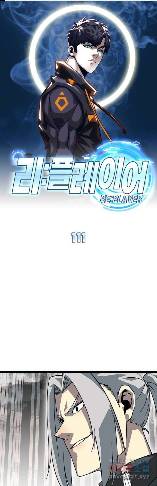 리:플레이어 111화 1