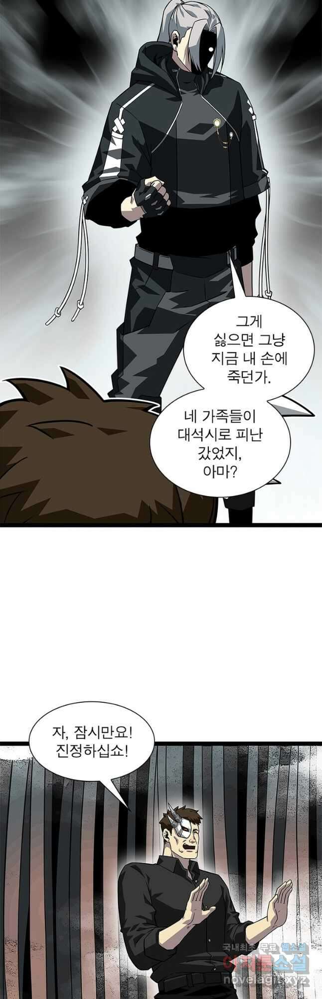 리:플레이어 111화 3