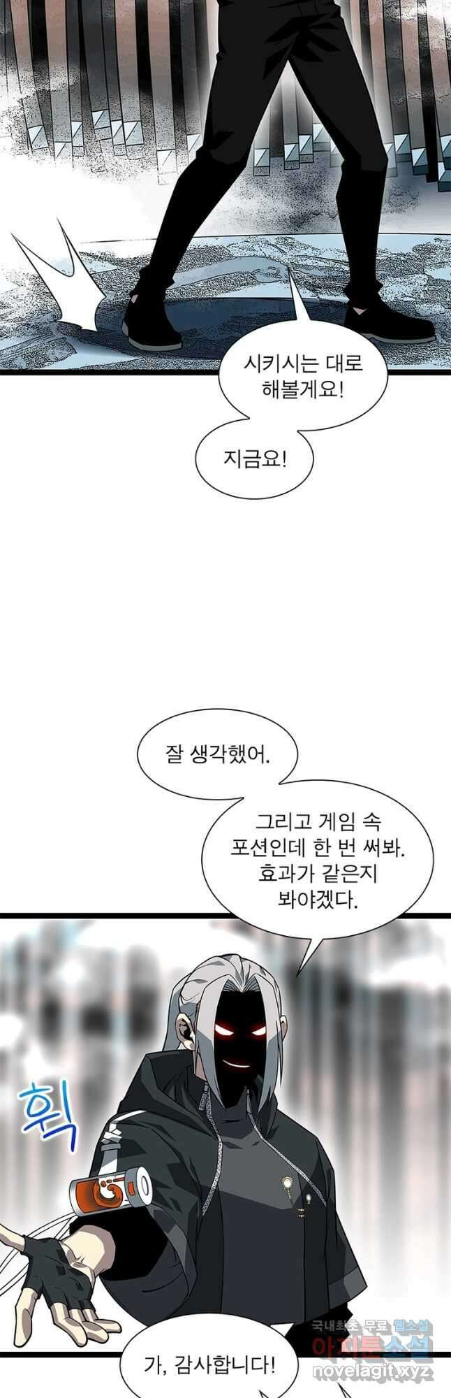 리:플레이어 111화 4