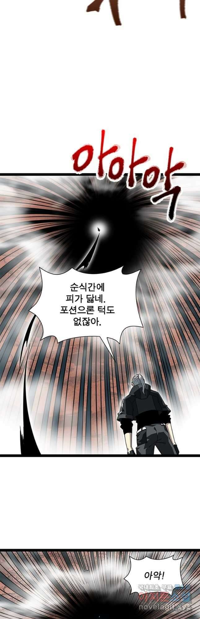 리:플레이어 111화 7