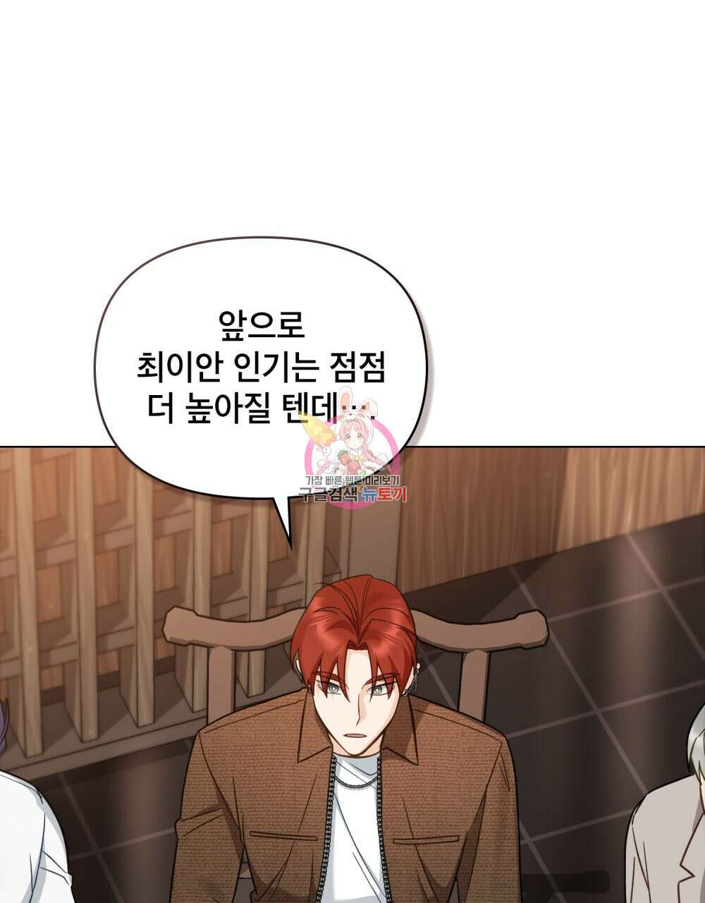 기레기와 함께하는 연예계 생활 20화 1