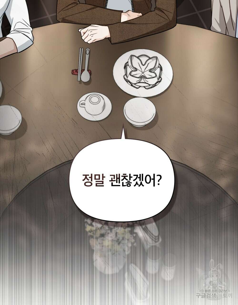 기레기와 함께하는 연예계 생활 20화 2