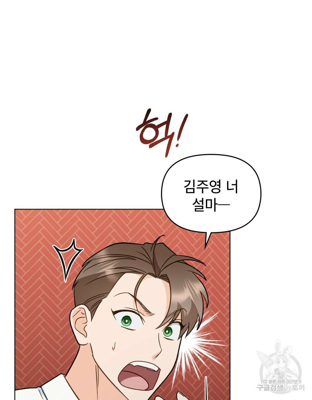 기레기와 함께하는 연예계 생활 20화 6