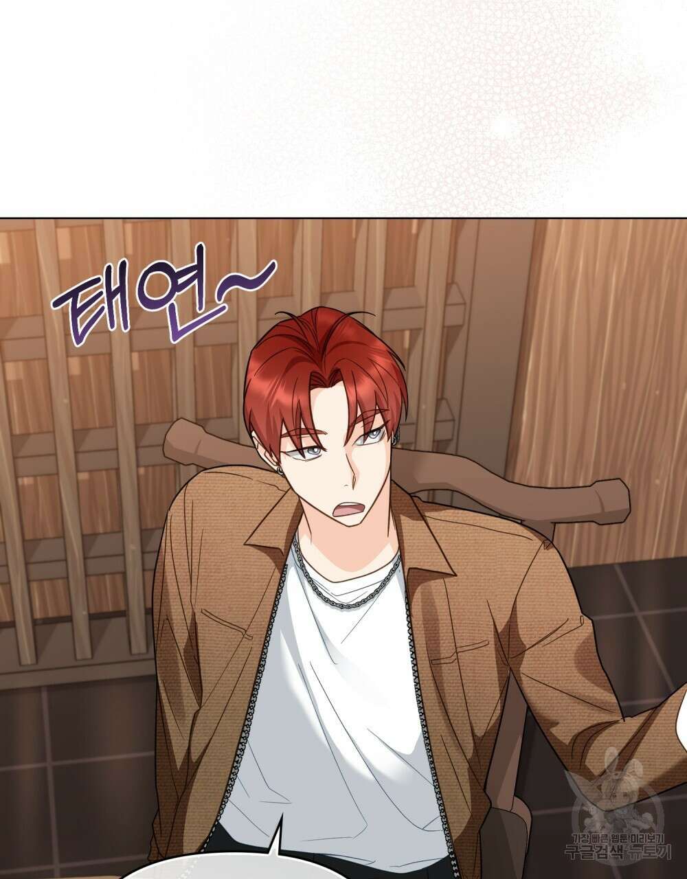기레기와 함께하는 연예계 생활 20화 9