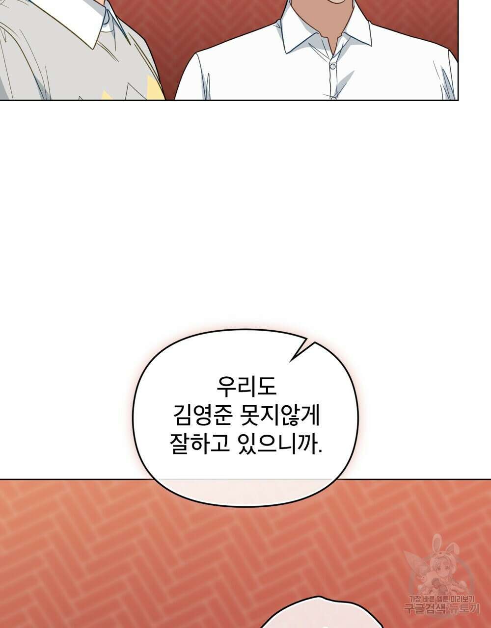 기레기와 함께하는 연예계 생활 20화 15