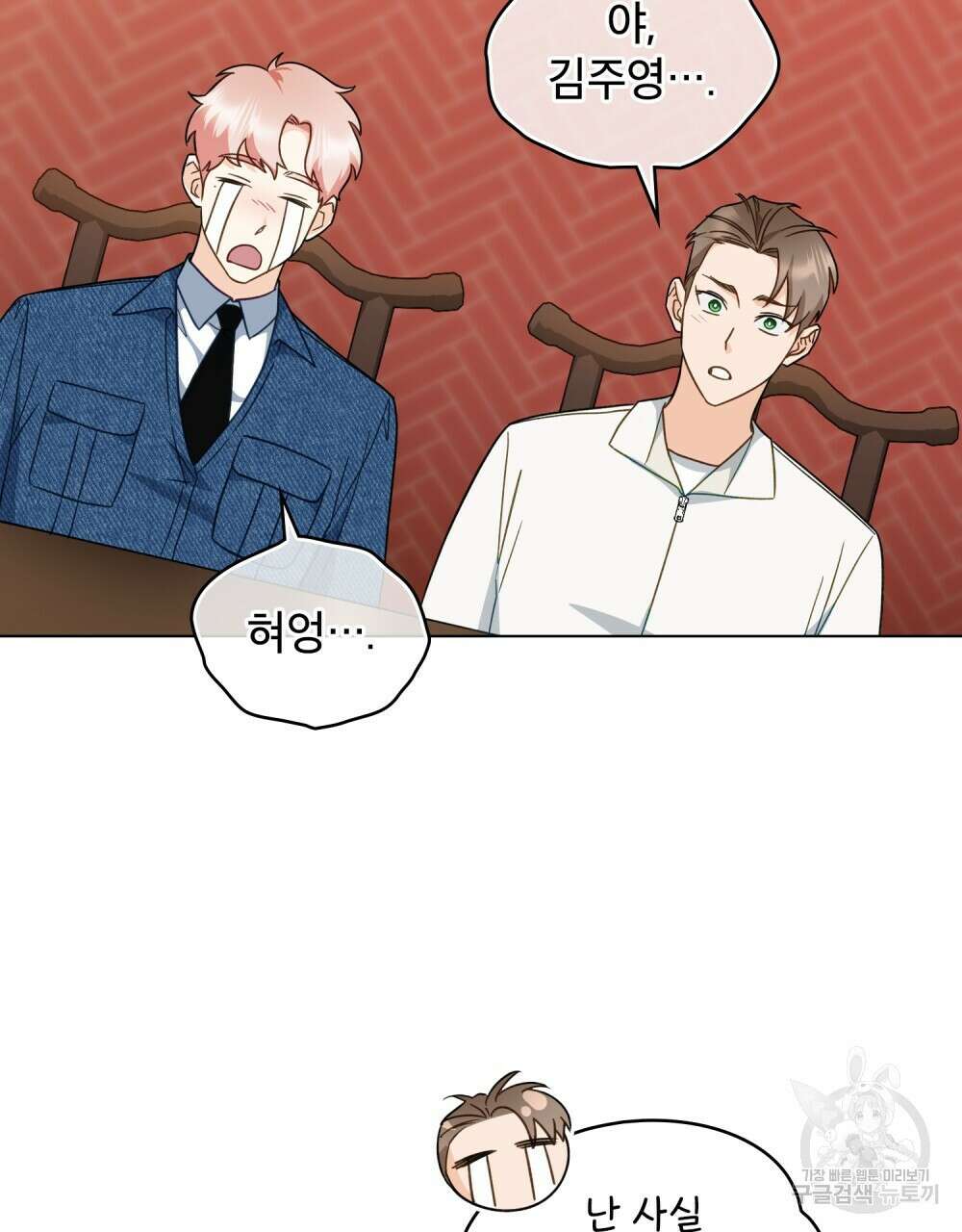 기레기와 함께하는 연예계 생활 20화 16