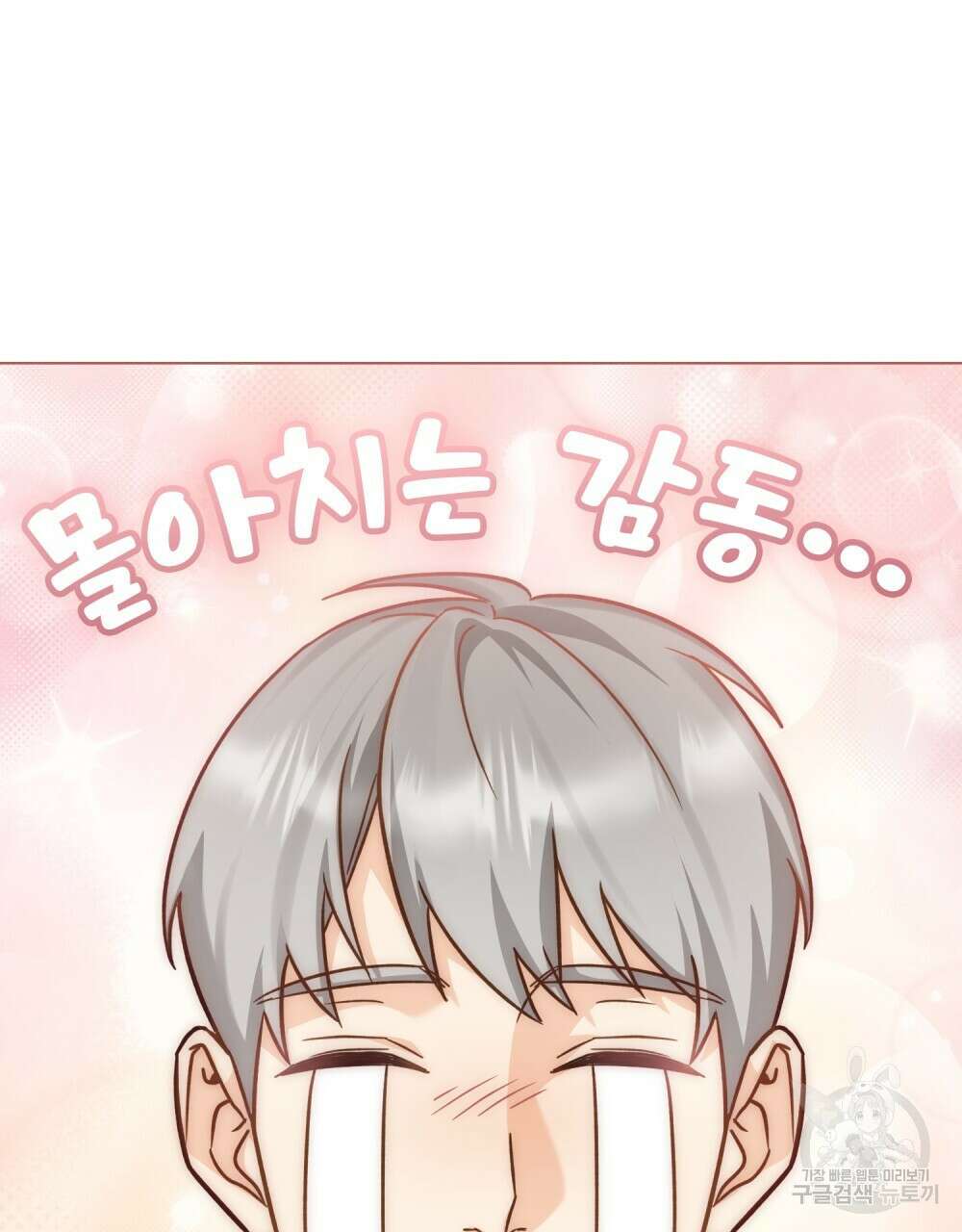 기레기와 함께하는 연예계 생활 20화 19