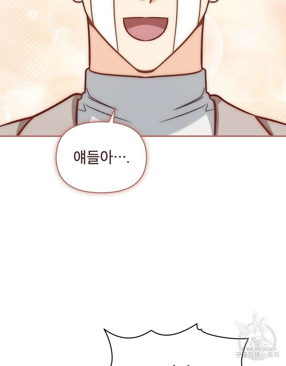 기레기와 함께하는 연예계 생활 20화 20