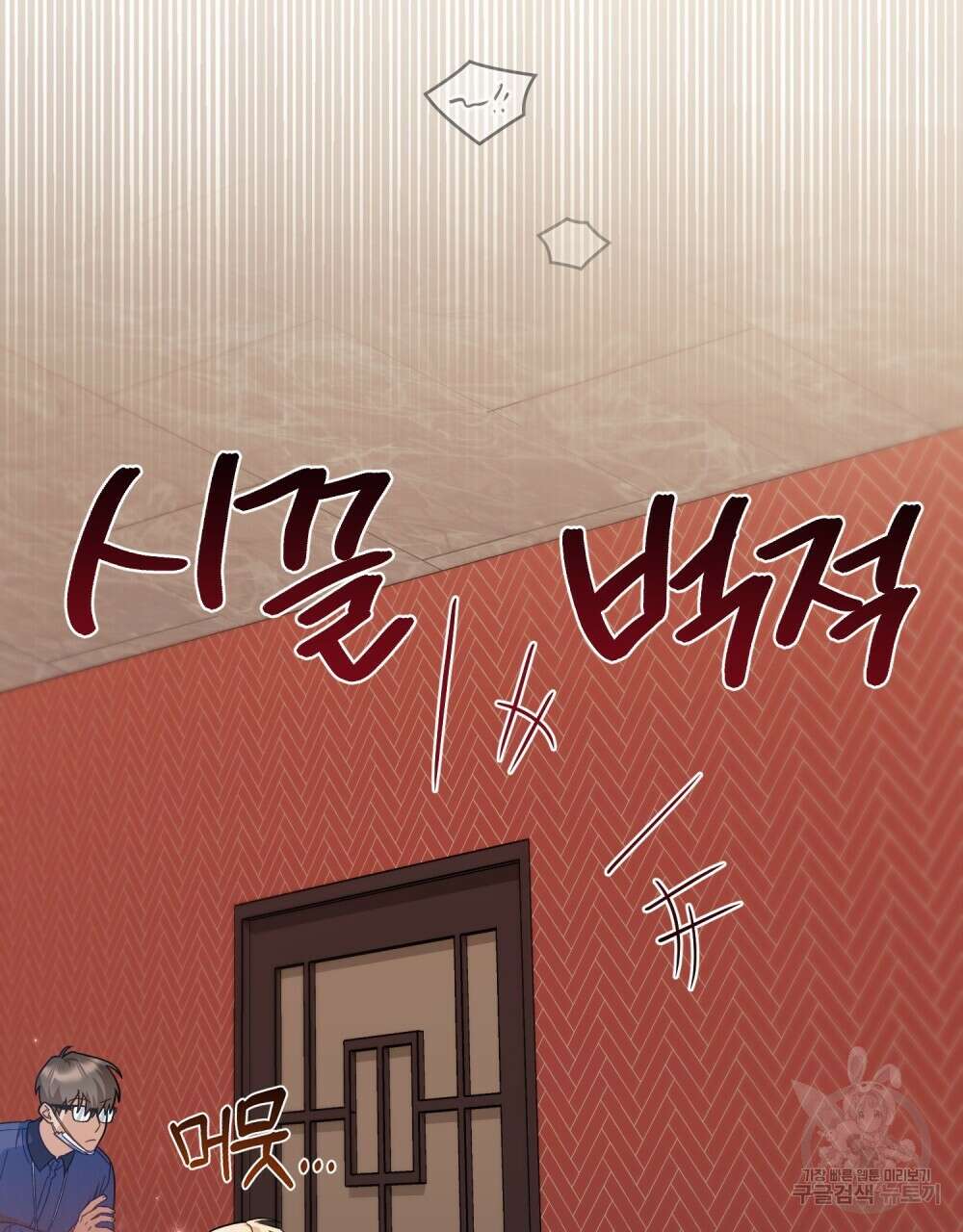 기레기와 함께하는 연예계 생활 20화 22