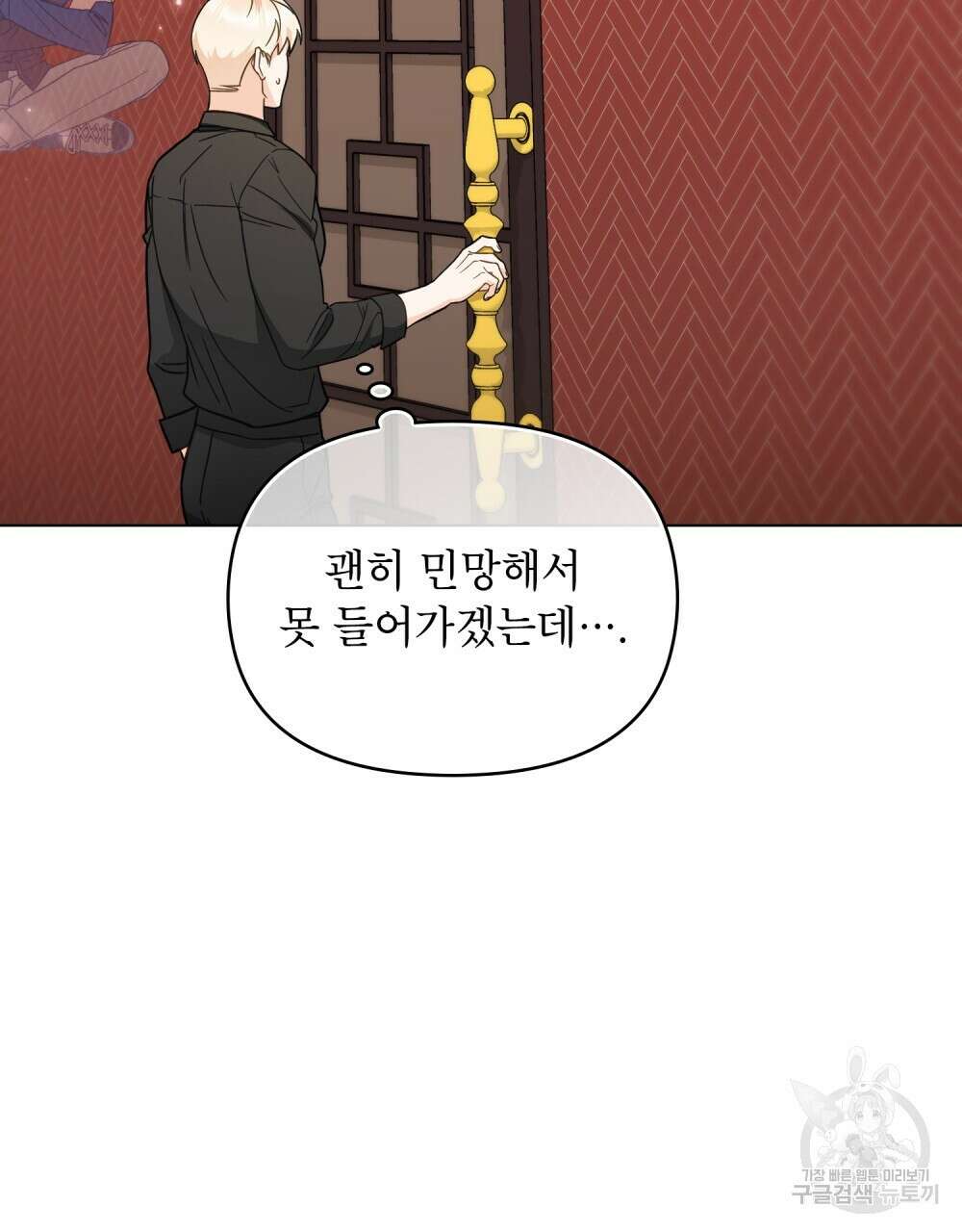 기레기와 함께하는 연예계 생활 20화 23