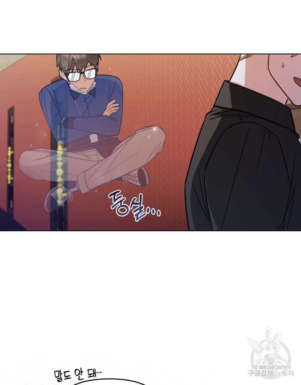 기레기와 함께하는 연예계 생활 20화 24
