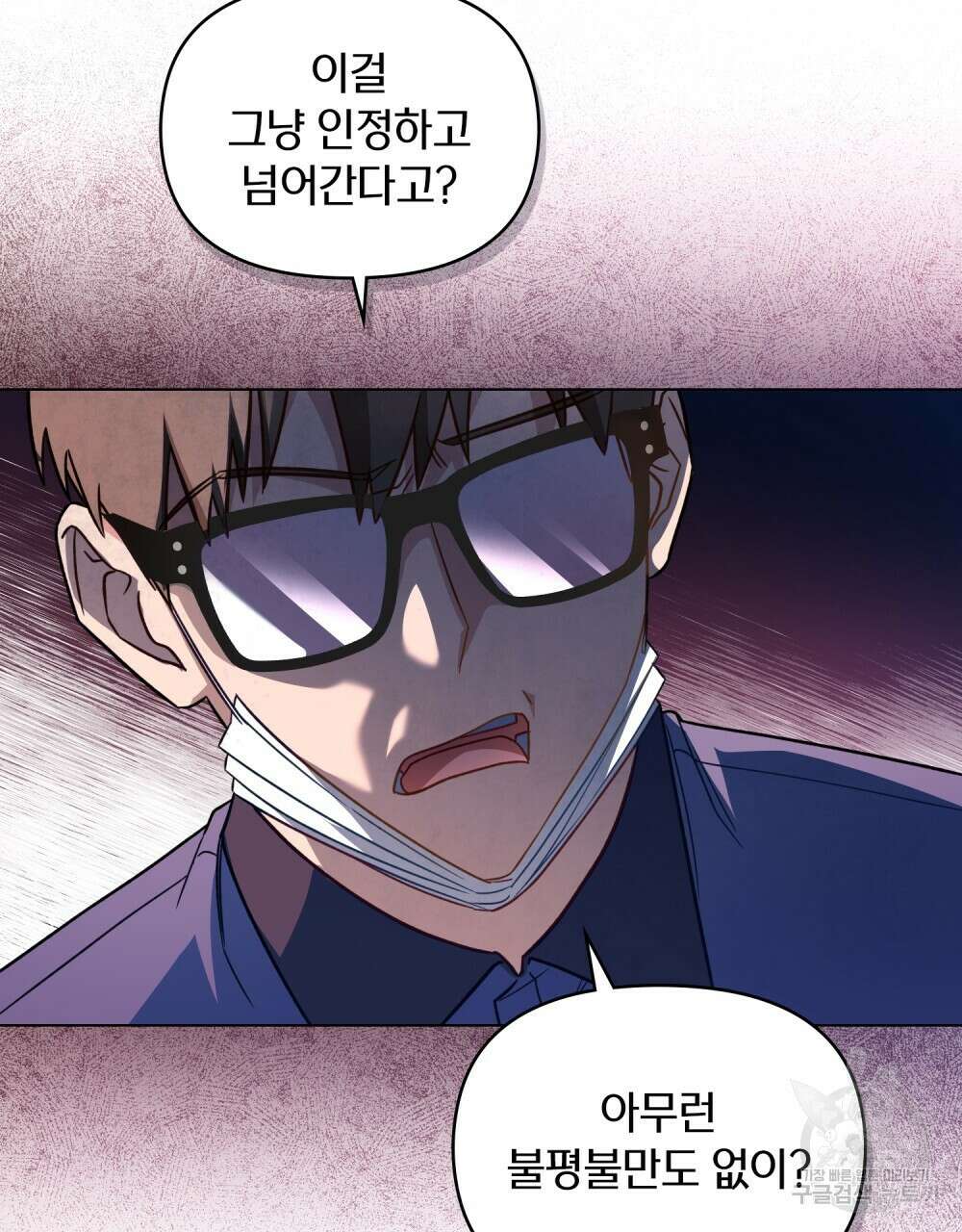 기레기와 함께하는 연예계 생활 20화 25
