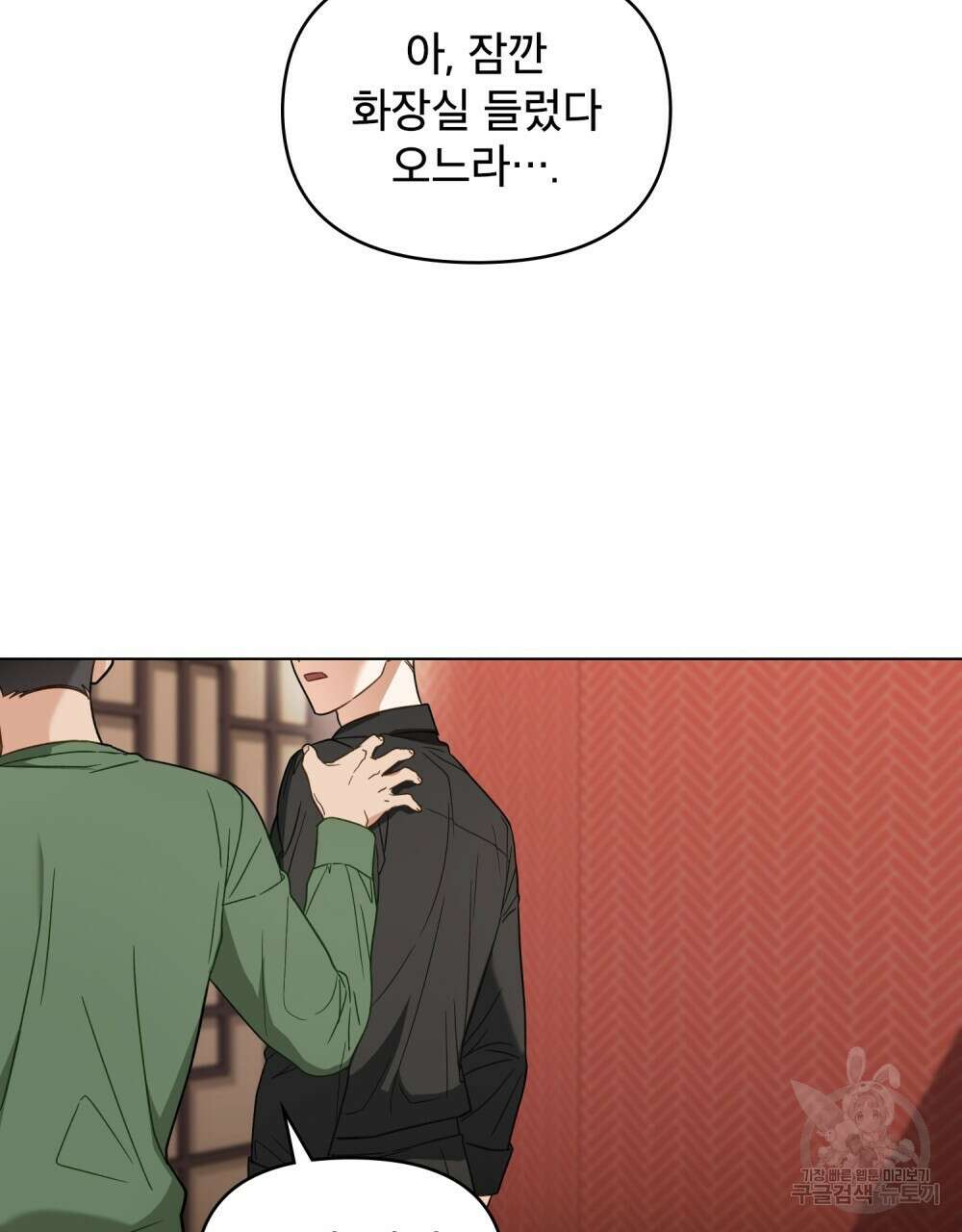 기레기와 함께하는 연예계 생활 20화 30