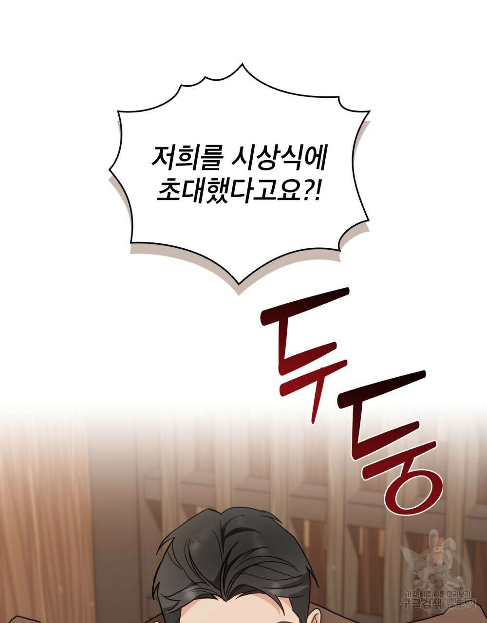 기레기와 함께하는 연예계 생활 20화 33