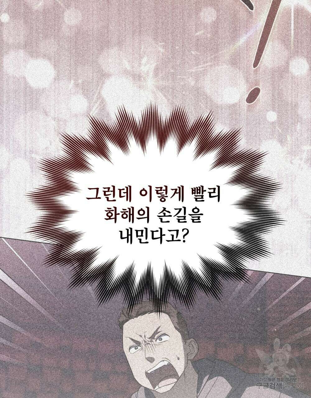 기레기와 함께하는 연예계 생활 20화 39