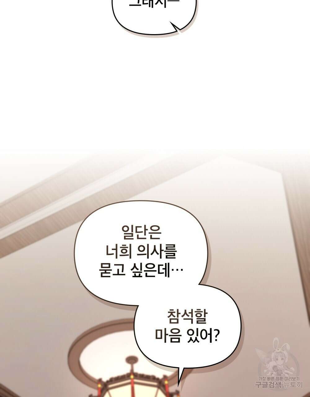기레기와 함께하는 연예계 생활 20화 42