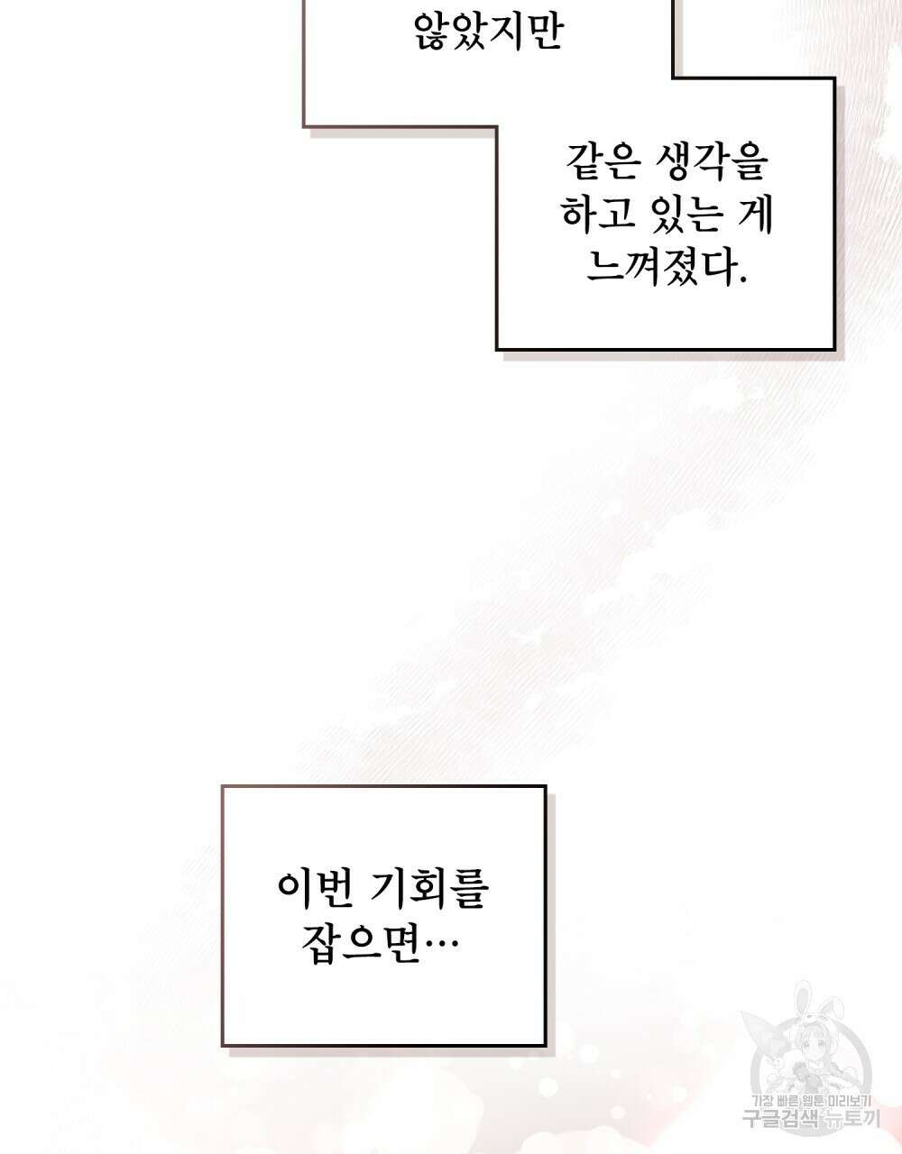 기레기와 함께하는 연예계 생활 20화 45