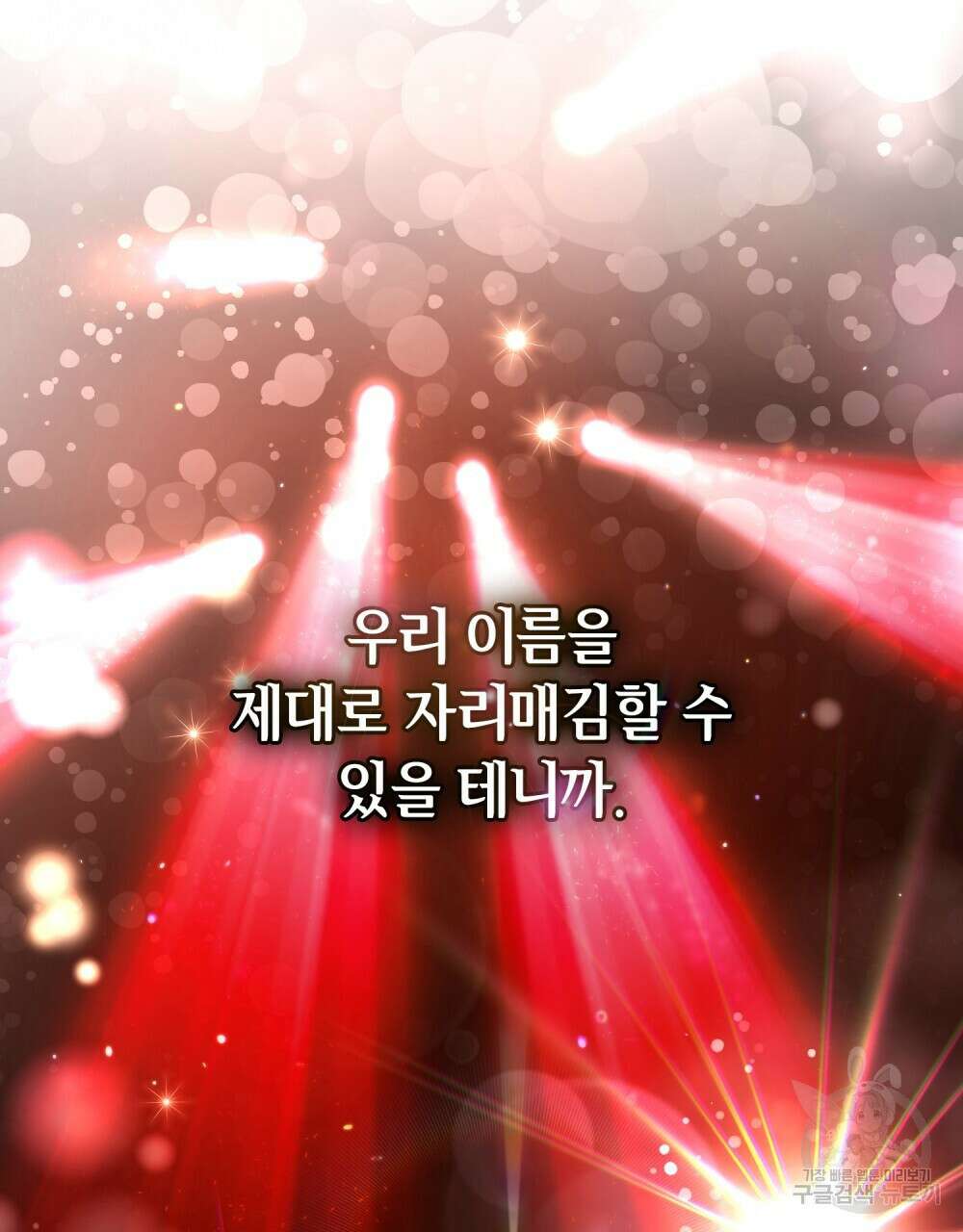 기레기와 함께하는 연예계 생활 20화 46