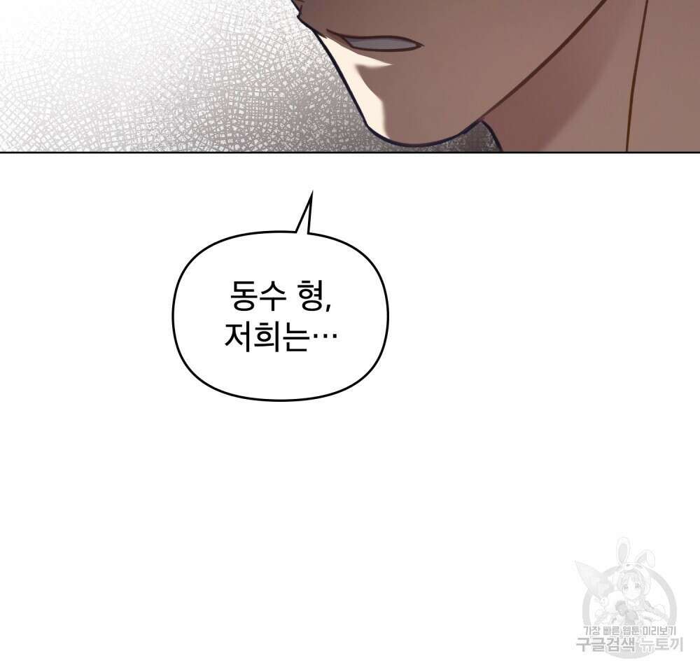 기레기와 함께하는 연예계 생활 20화 49
