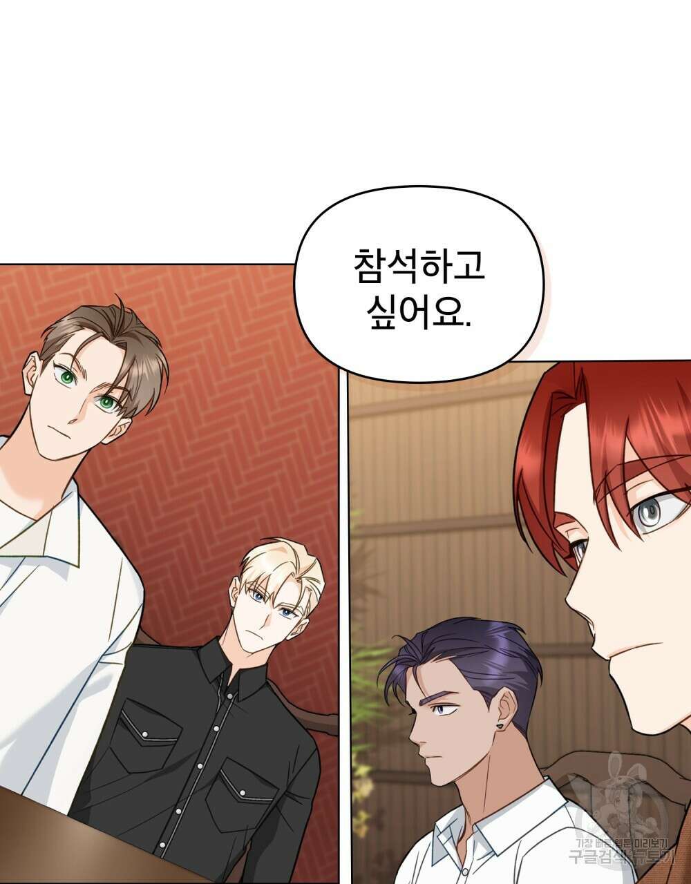 기레기와 함께하는 연예계 생활 20화 50