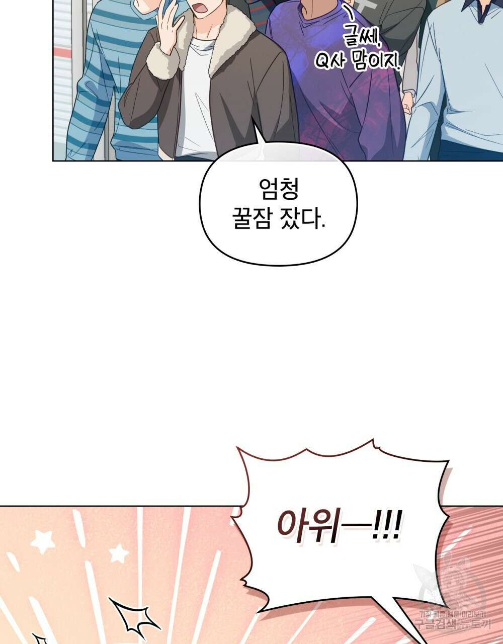기레기와 함께하는 연예계 생활 20화 57