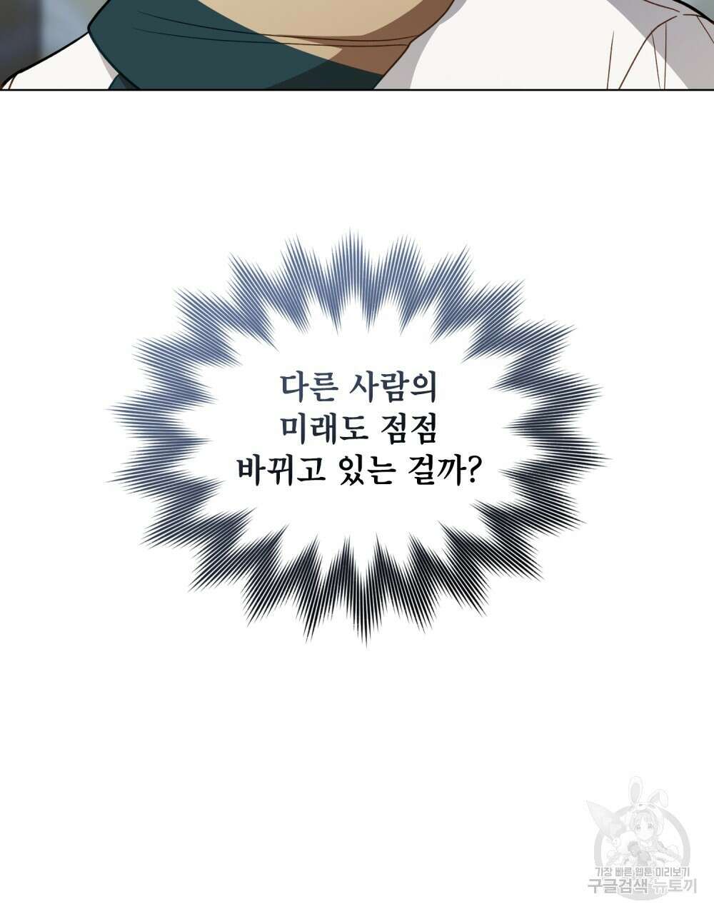 기레기와 함께하는 연예계 생활 20화 75