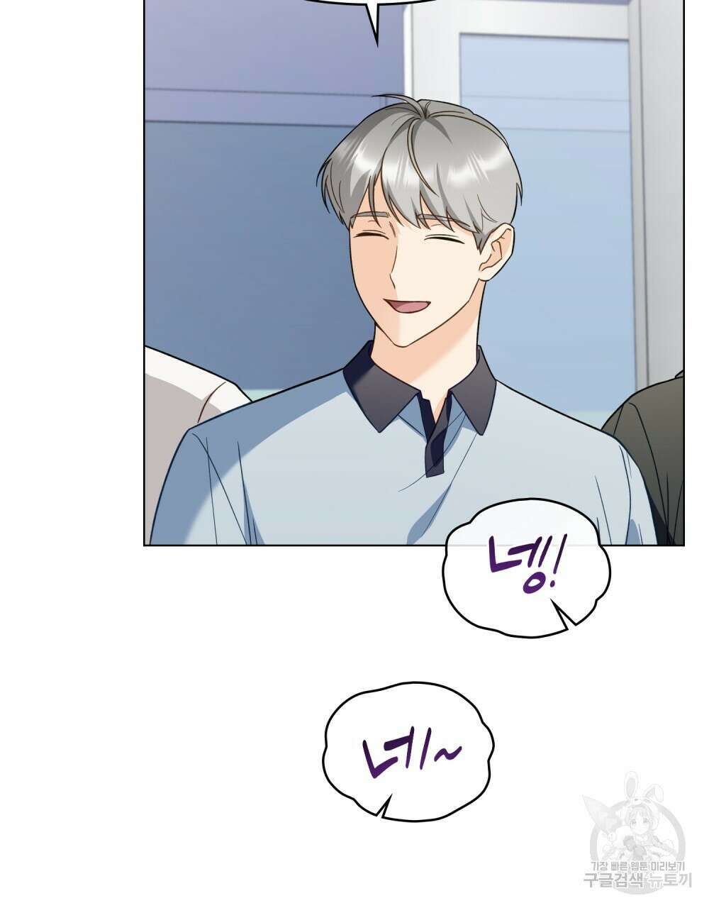기레기와 함께하는 연예계 생활 20화 78