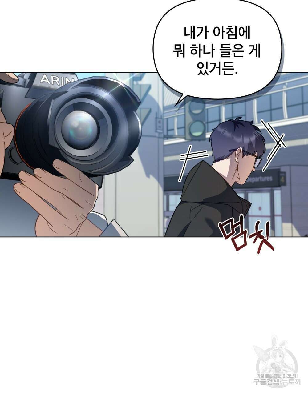 기레기와 함께하는 연예계 생활 20화 82