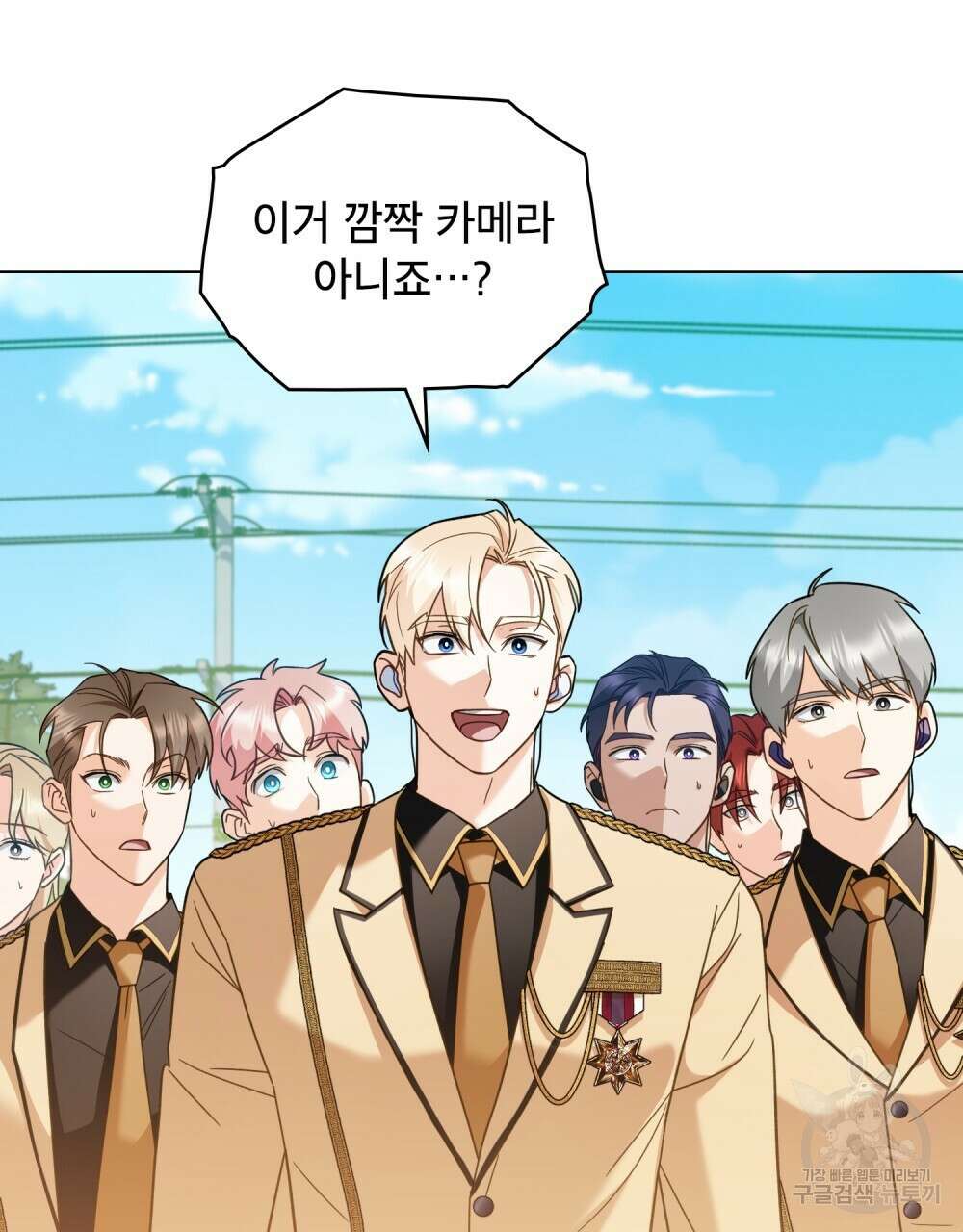 기레기와 함께하는 연예계 생활 20화 93