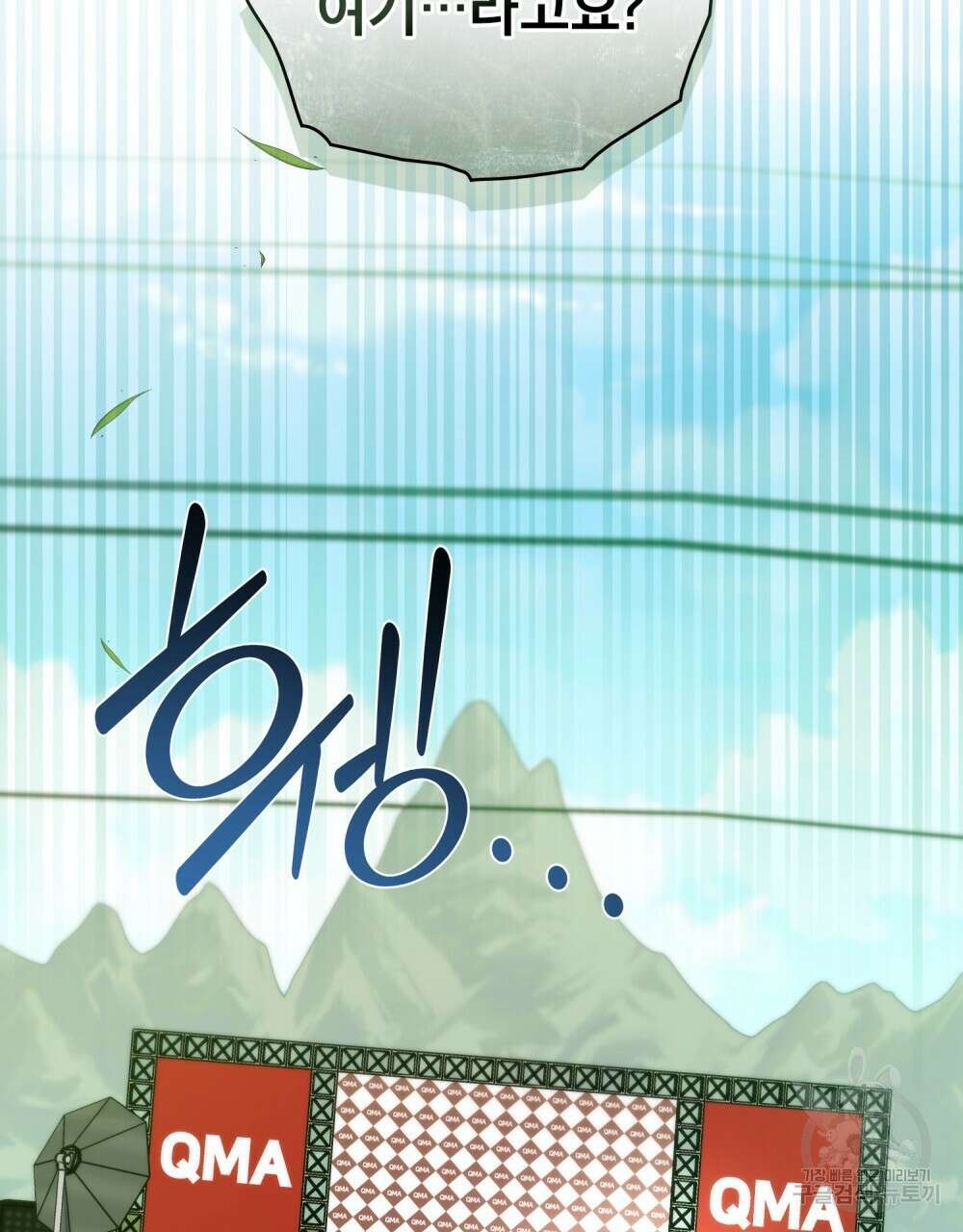 기레기와 함께하는 연예계 생활 20화 96