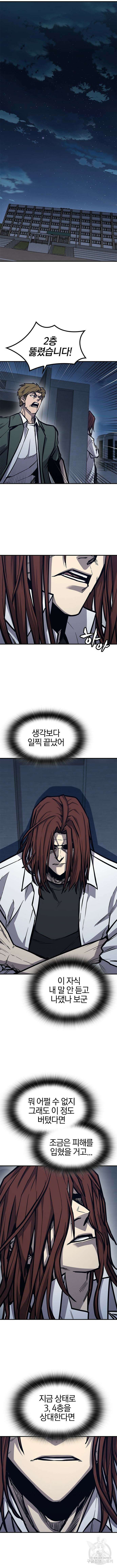 헥토파스칼 42화 2