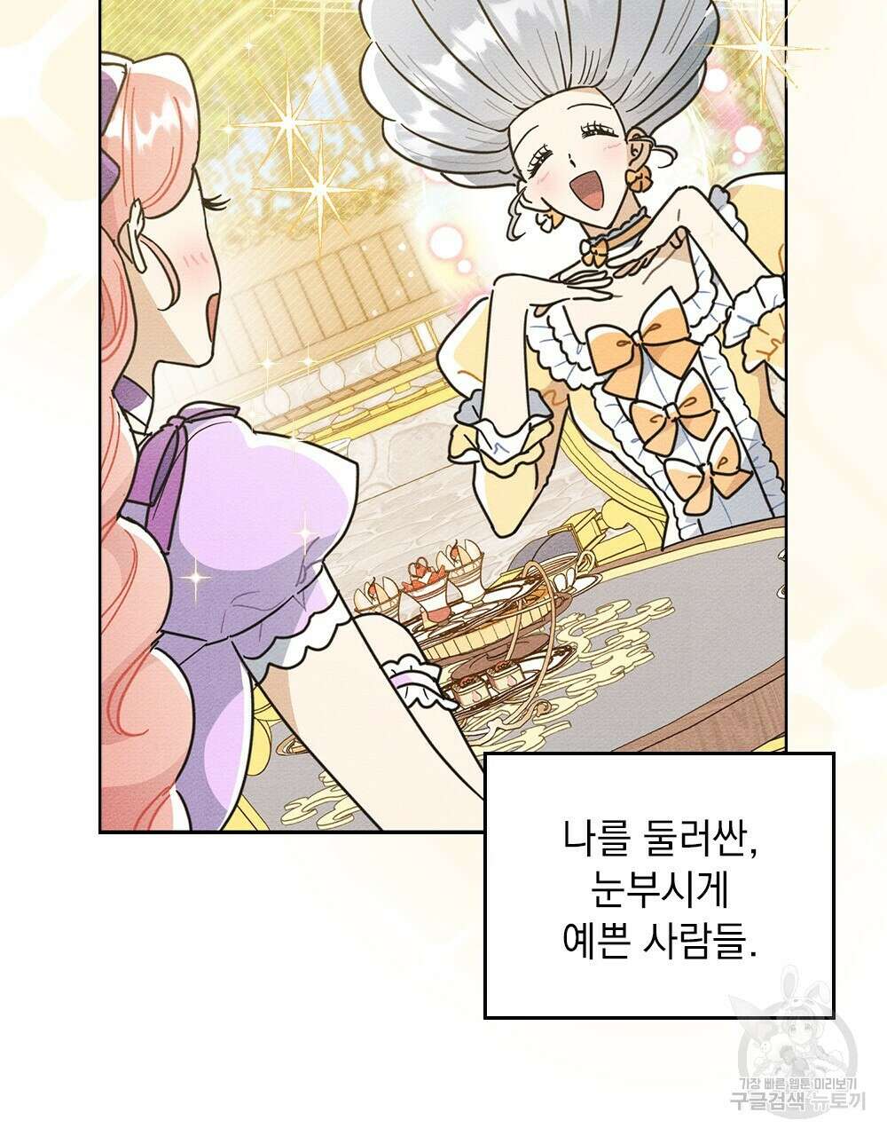 공작님, 우리 목욕합시다! 프롤로그 6