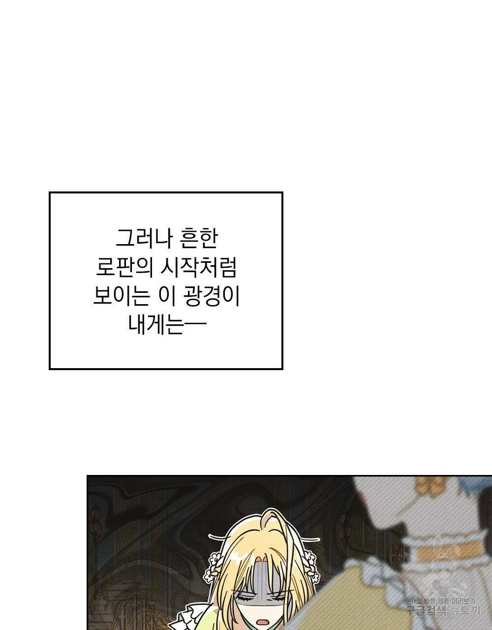 공작님, 우리 목욕합시다! 프롤로그 7