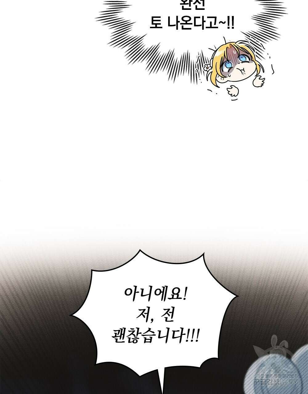 공작님, 우리 목욕합시다! 프롤로그 12