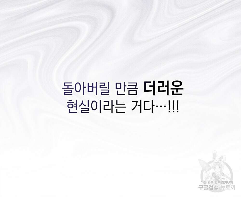 공작님, 우리 목욕합시다! 프롤로그 14