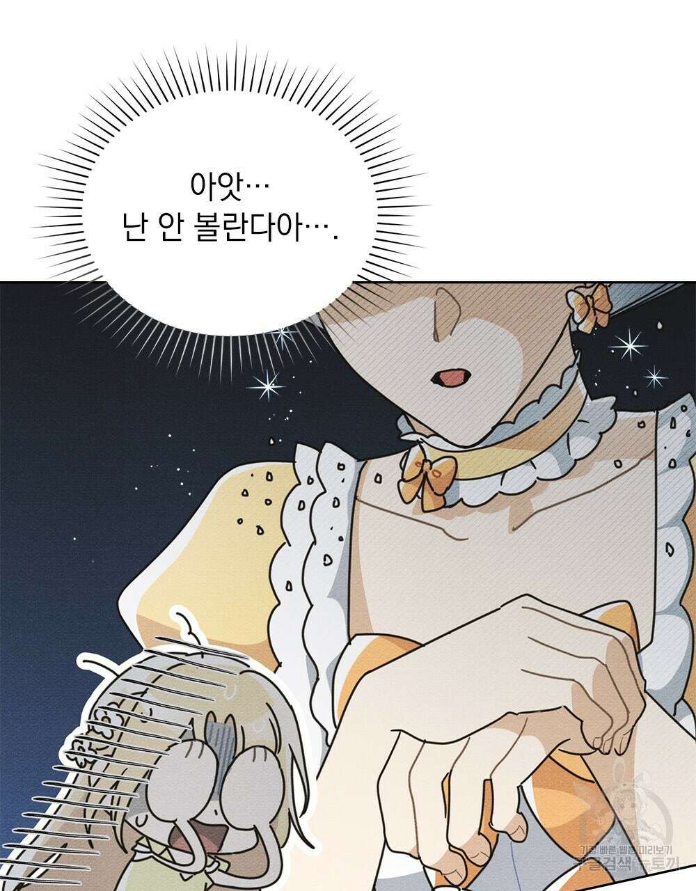 공작님, 우리 목욕합시다! 프롤로그 19
