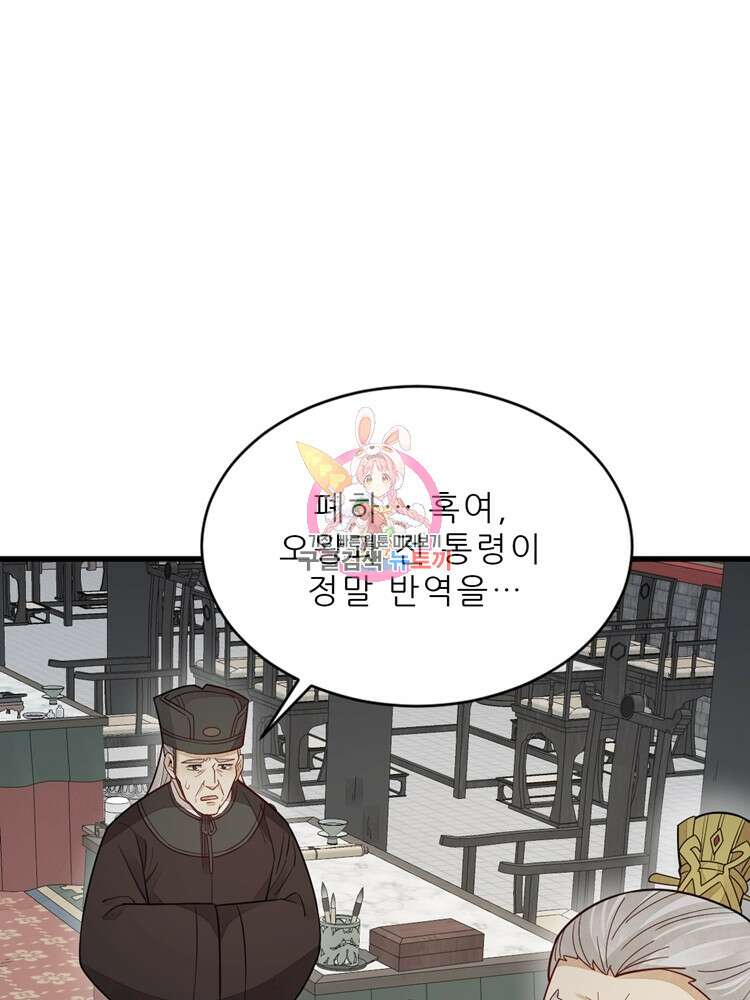 난가기연 110화 1