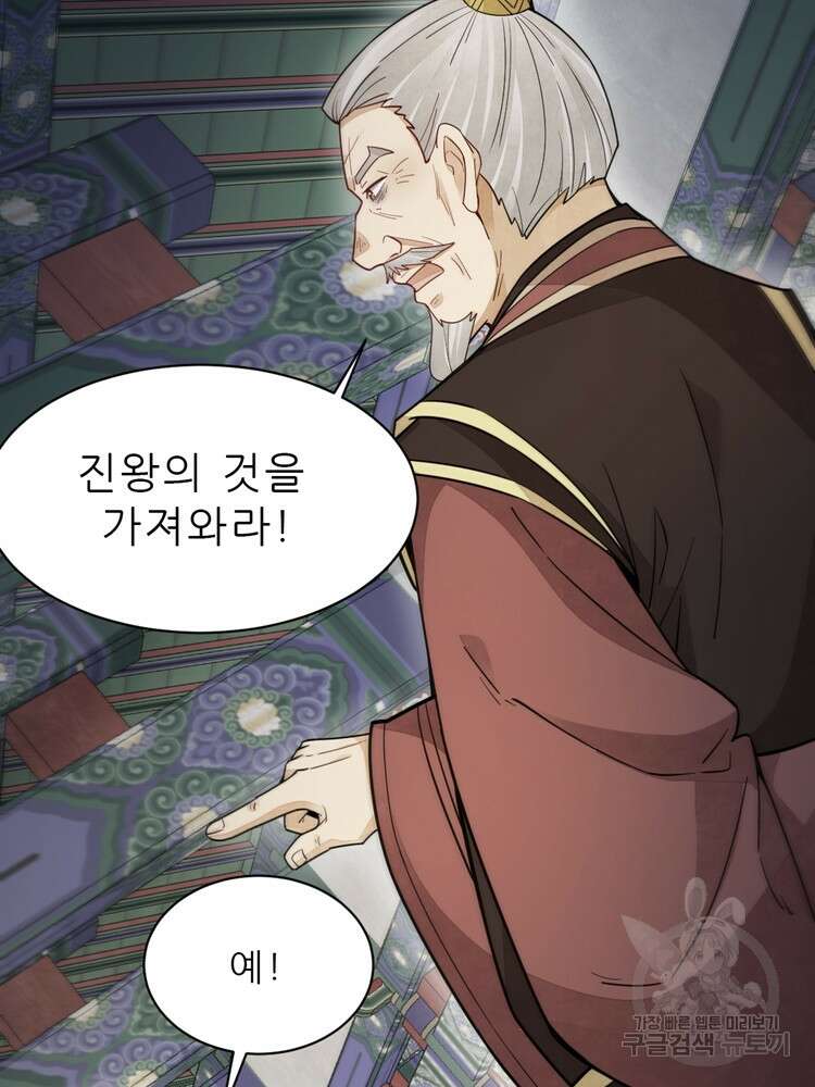 난가기연 110화 7