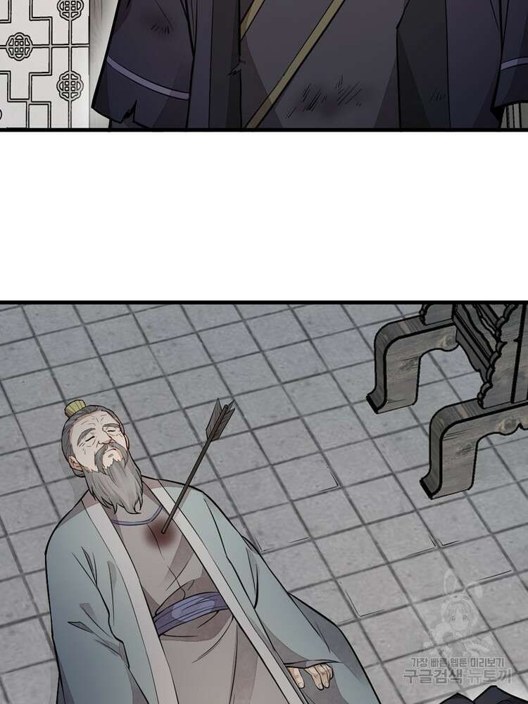 난가기연 110화 12