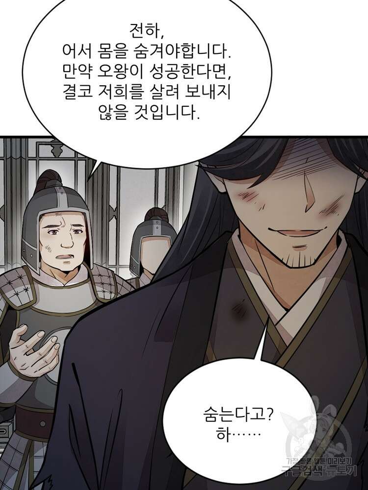 난가기연 110화 14