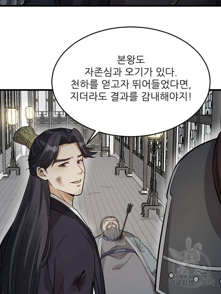 난가기연 110화 15