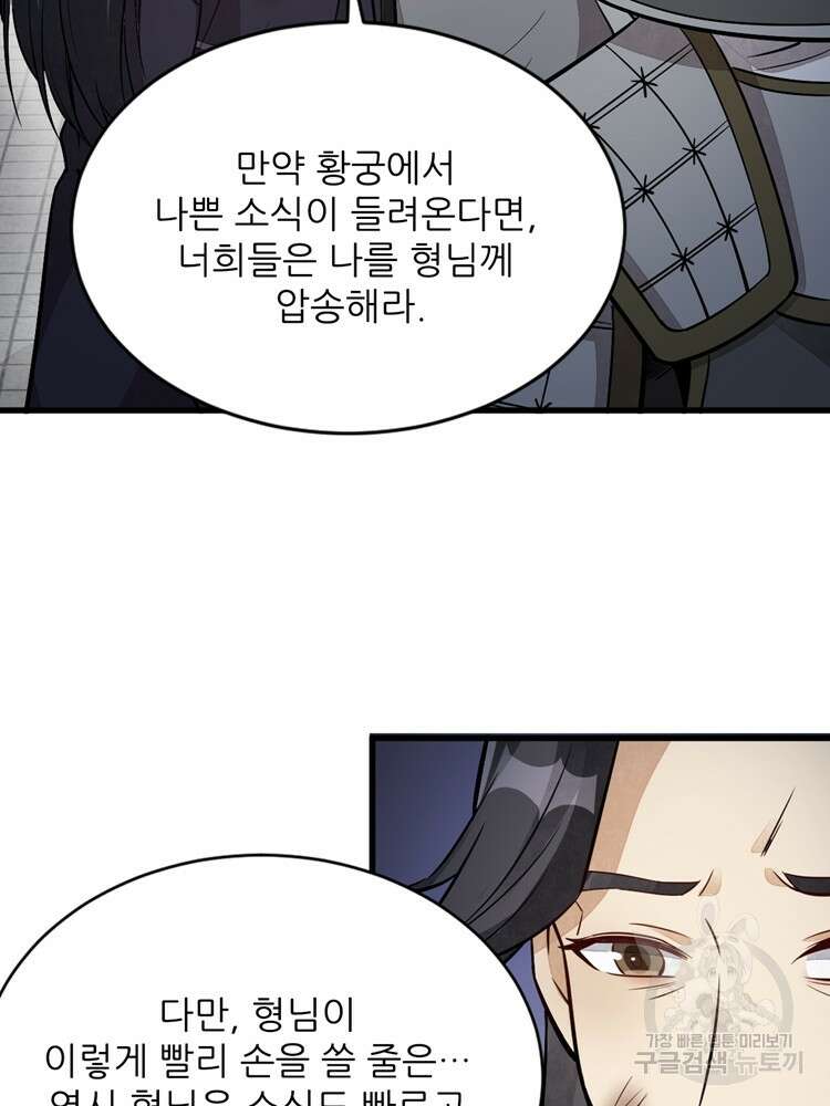 난가기연 110화 16