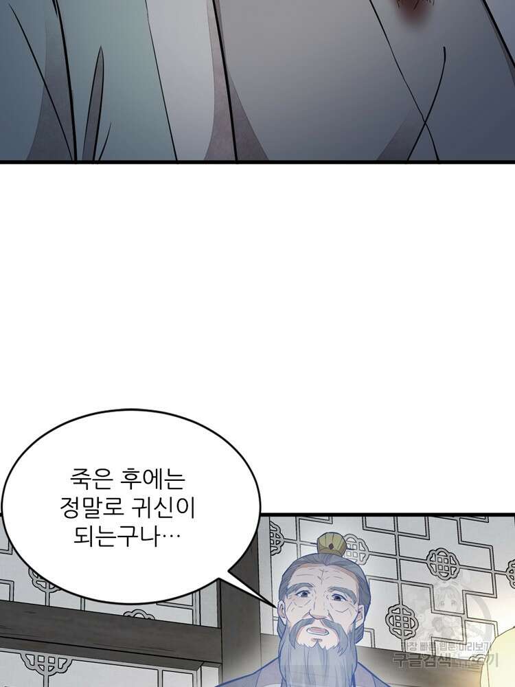 난가기연 110화 18