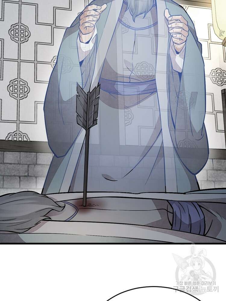 난가기연 110화 19