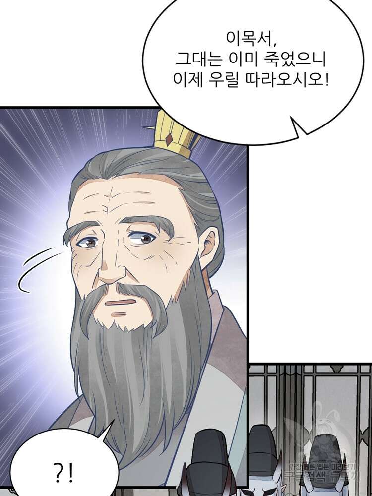 난가기연 110화 20